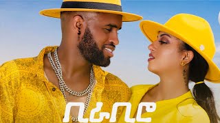 MEGARYA Yared Negu amp Millen Hailu  BIRABIRO New Ethiopian amp Eritrean Music 2021official Video [upl. by Htirehc]