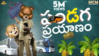 Filmymoji  Middle Class Madhu  Sonthuru Work From HomeTown  MCM [upl. by Mehcanem]