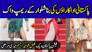 Pakistani Actresses Ramp Walk without Shalwar  FPW19  Cleb Tribe [upl. by Rosalia]