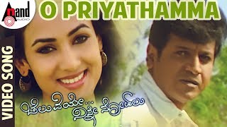 O Priyathamma  Video Song  Cheluveye Ninne Nodalu  DrShivarajkumar Sonal Chouhan VHarikrishna [upl. by Eiznekcam]