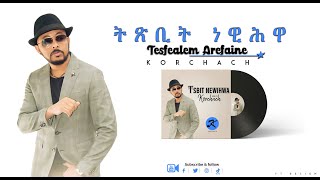 Korchach  Tsbit Newihwa  ትጽቢት ነዊሕዋ  Eritrean Music [upl. by Hadwyn]