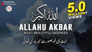 ALLAHU AKBAR Most Beautiful Nasheed New HAMD Lyrical Video Hafiz Abdur Razzaq Islamic Releases [upl. by Rogerg896]