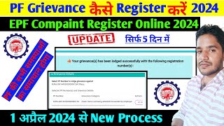 PF Grievance Register latest Process 2024 EPF Grievance ComplaintPF Grievance Register kaise kare [upl. by Santa]