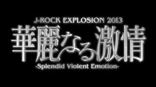 華麗なる激情Splendid Violent Emotion Vol7〜最終章 Teaser [upl. by Enilatan]