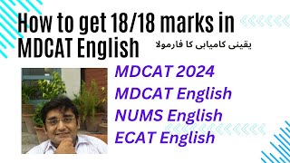 How to Prepare for MDCAT English  MDCAT English MDCAT 2024  How to get 1818 in MDCAT English [upl. by Akirehs]