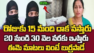 SPA Center Employee Real Facts About Ameerpet SPA Center  ఈమె మాటలు వింటే బుర్రపాడే  SumanTV Max [upl. by Vona828]