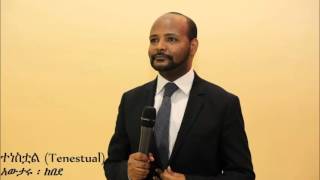 Tenestual ተነስቷል   Awtaru Kebede [upl. by Noteloc]