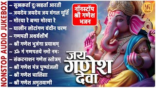 Top 12 Ganesh Bhajans  Nonstop Bhakti Songs  Ganesh Chaturthi Song  Popular Ganesh Bhajan [upl. by Lilybelle]