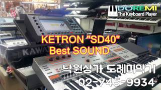 KETRON quot SD40 quot Arranger Module  도레미악기  데모스트레이션 [upl. by Rahm]