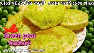 How to make green peas kachori recipe একেবারে খাস্তা মটরশুঁটির কচুরি বার বার খেতে ইচ্ছে হবে [upl. by Jamel649]