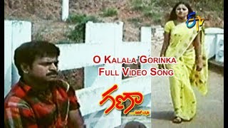 O Kalala Gorinka Full Video Song  Gana  Brahmaji  Suhasini  ETV Cinema [upl. by Shirlie]