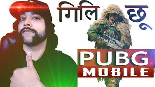 INSANE FIRST GAME  गिलि गिलि छू  GHILLIE SUIT IN NIGHT MODE WILL BE DEADLY  PUBG MOBILE [upl. by Landis]