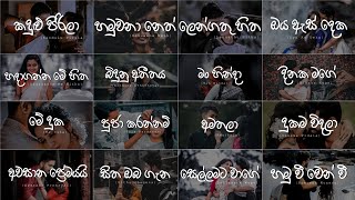 Manoparakata Sindu 😫💔 ඇස් පියන් අහන්න දැනෙන සිංදු  Mind Relaxing Song Collection  Playlist 14 [upl. by Elimac]