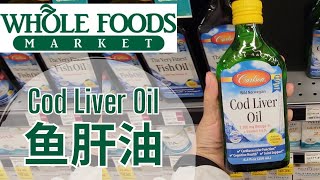 【Cod Liver Oil鱼肝油】富含Omega3  维生素A和 D 的补充剂【EN中文Sub】 [upl. by Calmas]