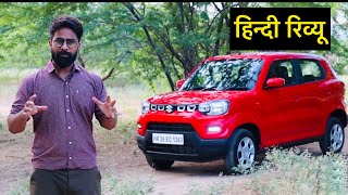 Maruti Suzuki S Presso Review  Road Test  ICN Studio [upl. by Patin]