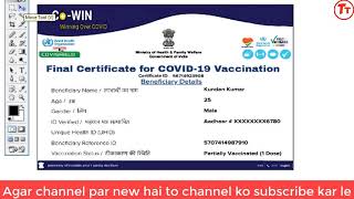 vaccine certificate को id card में कैसे बनाये convert your vaccine certificate into smart card [upl. by Samled]