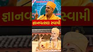 Gyanvatsal swami best motivational speech gyanvatsalswami motivational inspirationalspeech [upl. by Irik258]