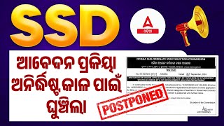 SSD Teacher Recruitment 2024 Odisha  SSD Application Postponed  Know Full Details [upl. by Herbie]