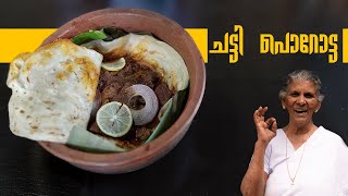 ചട്ടി പൊറോട്ട  KERALA CHATTIPOROTTA  ANNAMMA CHEDATHI SPECIAL [upl. by Arymahs]