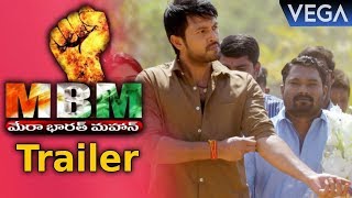 Mera Bharat Mahan Movie Trailer  Latest Telugu Movie Trailers 2019  MeraBharatMahanMovieTrailer [upl. by Einner374]