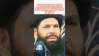 نظر کی حفاظت کریں powerfulwazaifofficial ubqari bayan shortsfeed youtubeshorts youtubesearch [upl. by Bondie156]