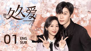 ENG SUB【要久久爱 Love Endures🪻】EP01：竹马一开始是我的兄弟，后来变成了我的老公杨紫范丞丞亲爱的热爱的长相思 [upl. by Kellyn]