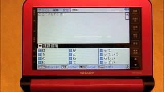電子辞書「PW A9200」テキストメモ [upl. by Ahseuqram369]