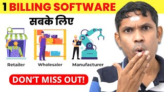 Best Billing Software for everyone Retailers Wholesalers Manufacturers [upl. by Anahsohs850]