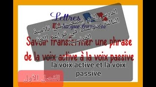 La voix active et la voix passive شرح مبسط  الفصل الأول [upl. by Taddeusz115]