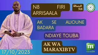 الرسالة N8 FIRI ARRISAALA S ALIOUNE BADARA NDIAYE TOUBA 2023 [upl. by Anthony]