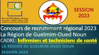 Concours de Recrutement régional des infirmiers amp techniciens de santé 2023 Région GuelmimOued Noun [upl. by Wardlaw]