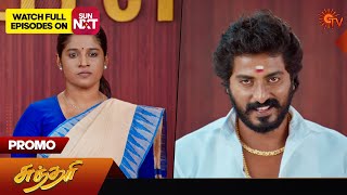 Sundari  Promo  06 January 2024  Tamil Serial  Sun TV [upl. by Narej]