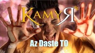 KAMYAR feat HOSSEIN TOHI  Az Daste To Official Music Video [upl. by Nivak]