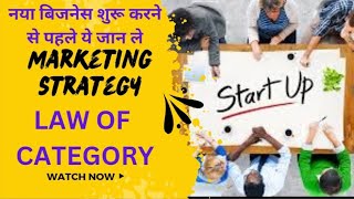 MARKETING STRATEGY FOR STARTUP amp SMALL BUSINESS IN HINDI WITH ATIREKH [upl. by Eidac]