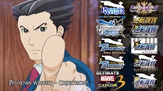 Ace Attorney All Phoenix Wright  Objection 2001 Variations 2016 [upl. by Nyletak]