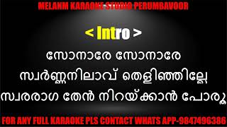 Sonare sonare karaoke with lyrics malayalam [upl. by Doxia]