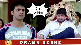 খোকাবাবুর মাথায় দেখছি ভালই বুদ্ধি আছে  Dev  Subhasree  Khokababu  Drama Scene  Eskay Movies [upl. by Htiderem]