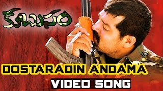 Dostaradin Andama Full Video Song  Kubusam Movie  Srihari Swapna [upl. by Derron150]