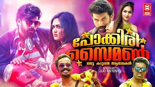 Pokkiri Simon Full Movie  Sunny Wayne  Prayaga Martin  Malayalam Full Movie [upl. by Brandwein]