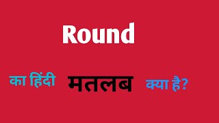 Round ka hindi meaning English language [upl. by Sumaes]