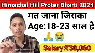 Himachal Hill Porter Company 2024  Himachal hill porter company 2024 online apply  army [upl. by Natasha117]