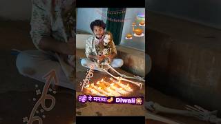 हड्डी☠️ ने मनाया Happy🪔Diwali comedy diwali [upl. by Nick]