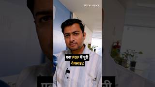 एक PDF में पूरी वेबसाइट shorts pdf tipsandtricks howto [upl. by Aneleve483]