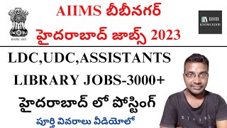 AIIMS BIBINAGAR HYDERABAD NON TEACHING JOBS NOTIFICATION 2023  LDCUDCLIBRARY JOBS 2023 [upl. by Levania]