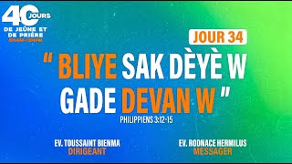 J33  40 JOURS DE JÊUNE ET DE PRIÈRE  DU 24 JUIN AU 16 AOÛT 2024  BLIYE SAK DÈYÈW GADE DEVANW [upl. by Bullis]