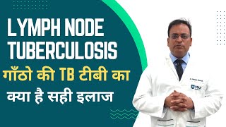 Lymph Node Tuberculosis  गाँठो की TB टीबी का क्या है सही इलाज symptoms treatment dr naveen Ailawadi [upl. by Kurr59]