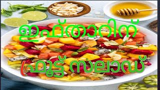 castard fruit salad  ifthar special  Fayas kitchen and vlog [upl. by Noraha]