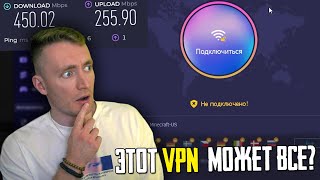 ЭТОТ ВПН МОЖЕТ ВСЕ iTOP VPN 2023 [upl. by Andrien]