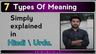 7 types of meaning simply explained in hindi\Urdu [upl. by Odnarb752]