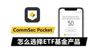 新手小白怎么开始投资ETF基金  CommSec Pocket 7个ETF解析和选择配置  微投资APP 澳洲股票股市 基金定投 资产配置 澳洲联邦银行 CBA MicroInvesting [upl. by Oranneg]